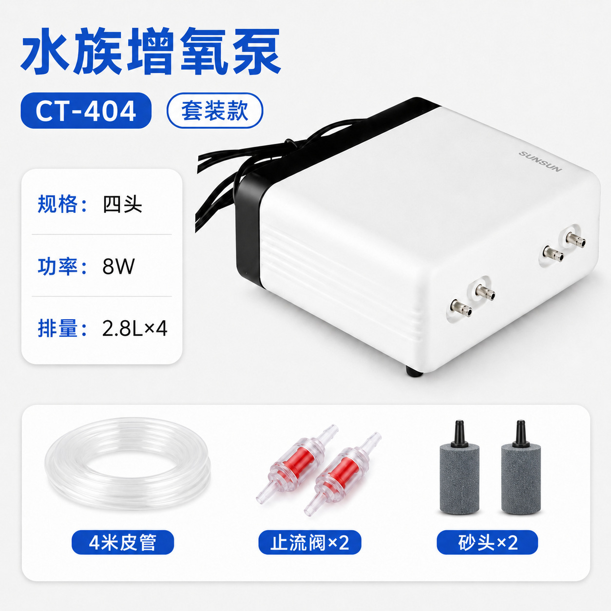 (mute) 8w four hole CT-404 with a full set of oxygen accessories