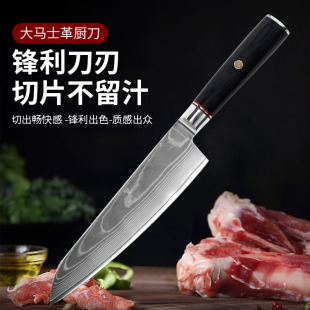 Damascus Steel Chef Knife 8 Inch Beef Knife Household Kitchen Knife Sharp Durable Chef Special Knife