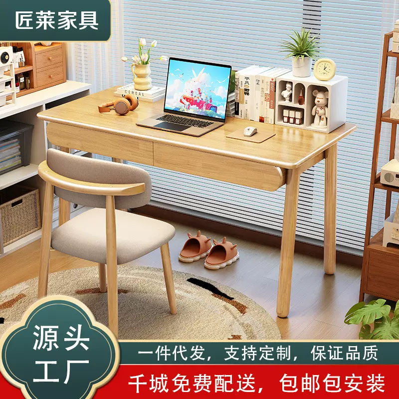 北欧实木书桌日式简约小户型学习桌学生家用写字台卧室办公电脑桌