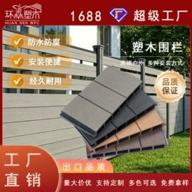 木塑材料;木塑地板;园艺护栏