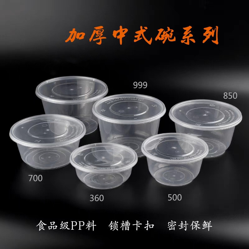 使い捨ての碗の円形の透明な弁当箱の食器は蓋がついています。|undefined