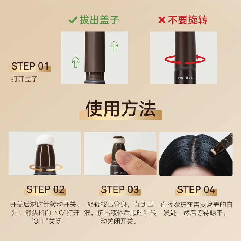 梦莉悦软管一次性便携补色笔临时快速应急盖白黑发不伤发染发笔|undefined