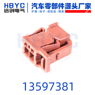 汽车连接器护套13597381国产汽车插接件质量稳定厂家直供-阿里巴巴
