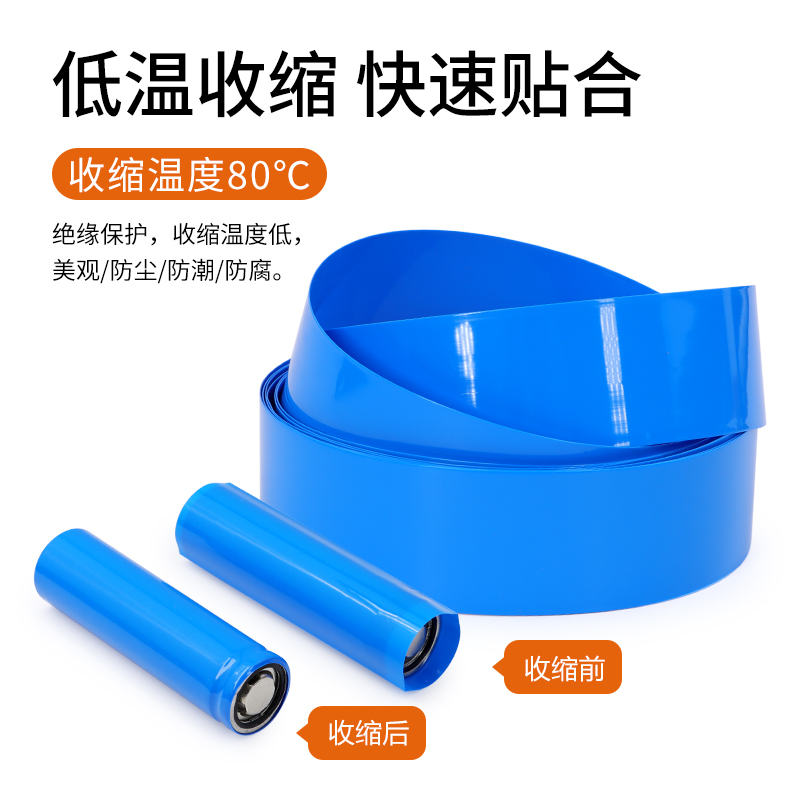 Tubo de PVC retráctil 18650 batería de litio protector de película retráctil 7mm ~ 625mm ancho de manga retráctil aislante azul