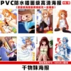 Himouto, комплект: 8 листов, безследный клей и инструкция