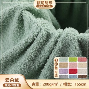 厂家现货 单面云朵绒 美丽绒 蚂蚁绒 软绵绵家居服 睡衣 玩具面料-阿里巴巴