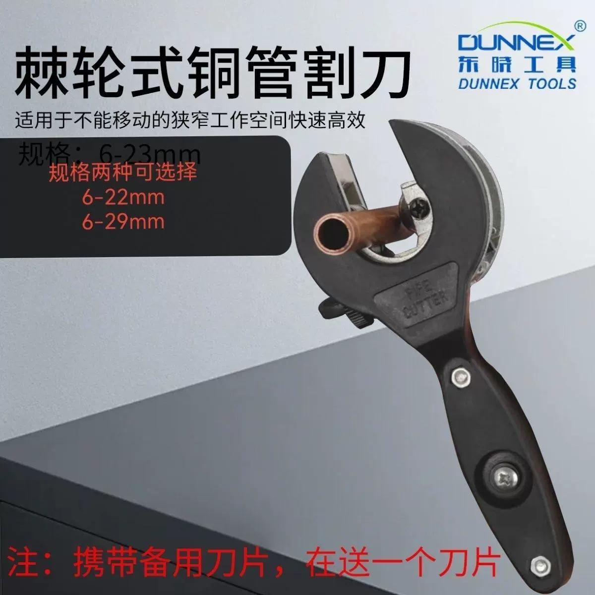 Трещотка, алюминиевый медный труборез, нержавеющая сталь, гофрированный труборез, машина для резки труб, ремонт, инструмент для кондиционирования воздуха и охлаждения