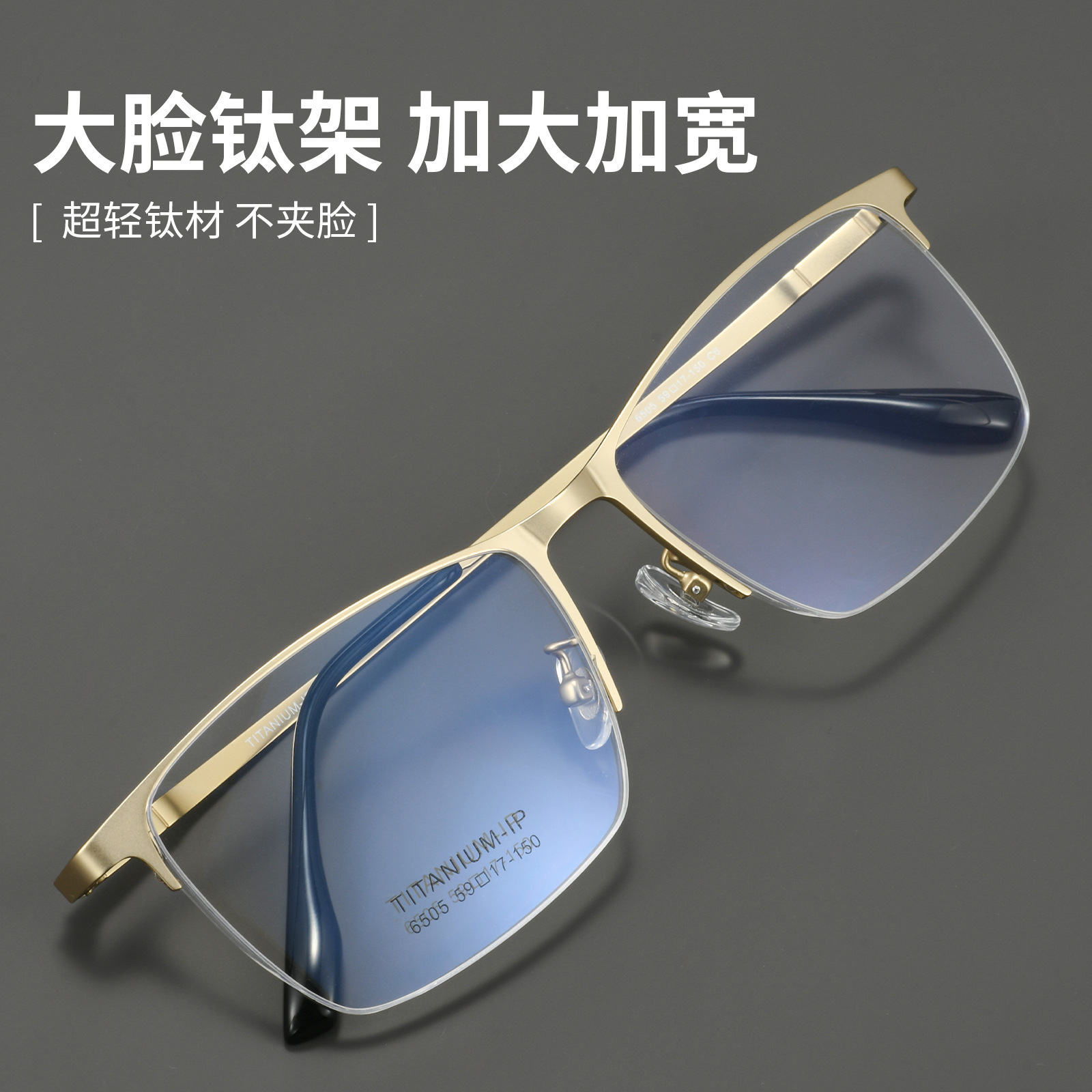 6505Yi Men's 59 Wide Large Face Gold Wire Business Half-Frame Pure Titanium Frame Retro Fashion Eyeglass Frame Wholesale