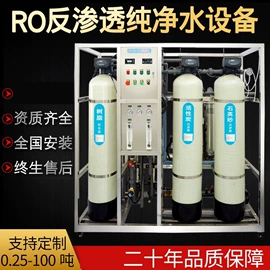 反渗透设备;化工成套设备;其他环保设备