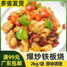 凤祥爆炒铁板烧调理鸡腿肉2kg原味冷冻半成品中西餐调味鸡肉丁
