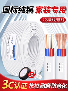 ���˼��~о늾�ܛ�������o�׾�2о1.5 2.5 4 6ƽ���Դ�����bӲ��