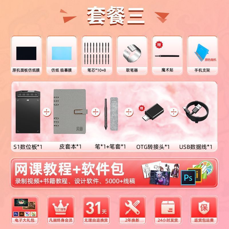 学生数位板轻薄可连手机电脑教师网课手写板手绘板绘图板|undefined