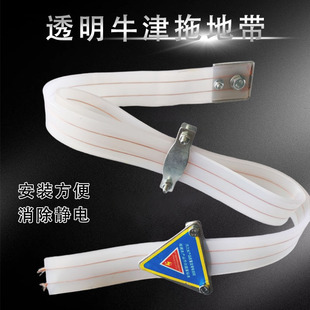 Oil Tanker Grounding Wire Truck Static Electricity Belt Oxford Static Electricity Drag Belt Hazardous Goods Vehicle Cold-Resistant Oxford Copper Wire Conductive