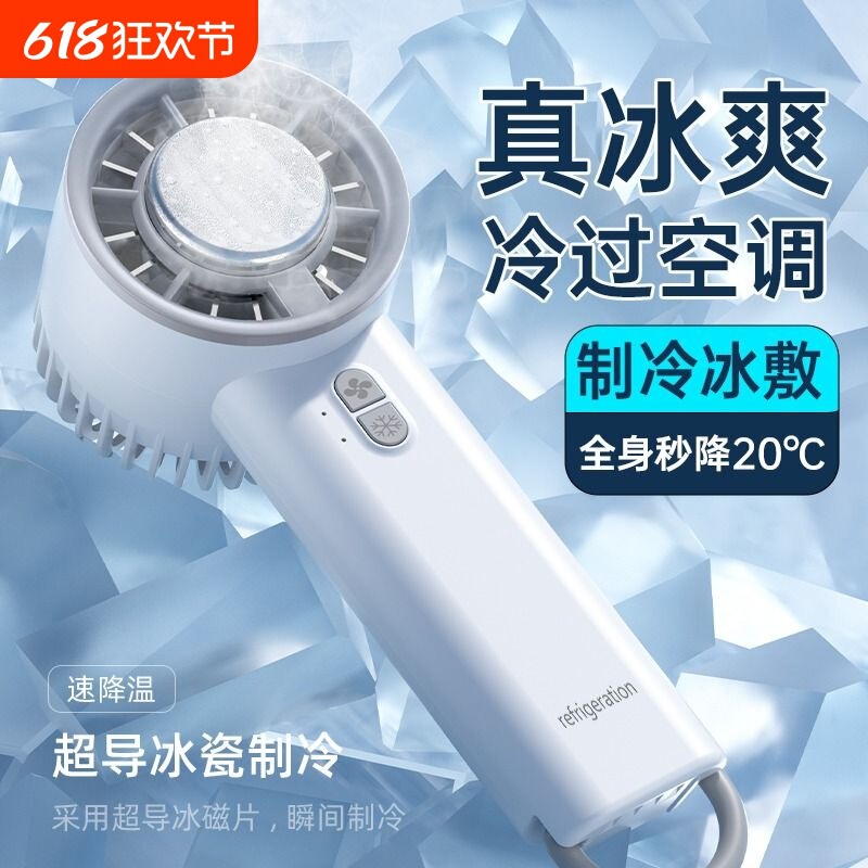 Ice Compress Handheld Mini Fan Semiconductor Refrigeration Outdoor Small Portable Portable Air Conditioner Charging New Model