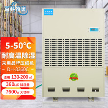 百科特奥烘干型耐高温除湿机 烤漆房木材家具 360L480L大功率加热