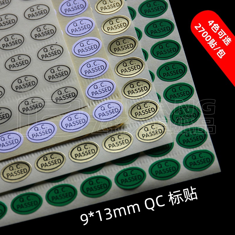 PVC 透明 QC贴纸 QC PASSED 标签 椭圆形QC不干胶  9*13mm 2700枚
