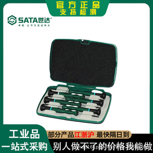Shida micro screwdriver Seiko electric screwdriver batch head high hardness strong magnetic force flower-shaped micro screwdriver group