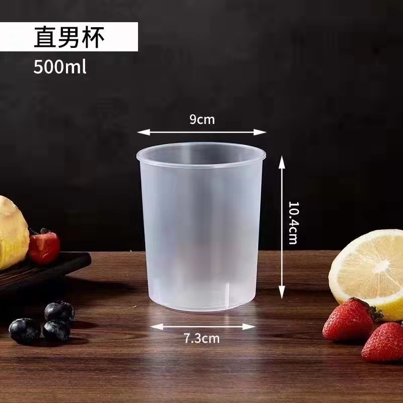 90口径500/700射出ストレート男性カップ使い捨てミルクティーカップフロスト熱飲プラスチックカップ漏れ防止包装業者|undefined