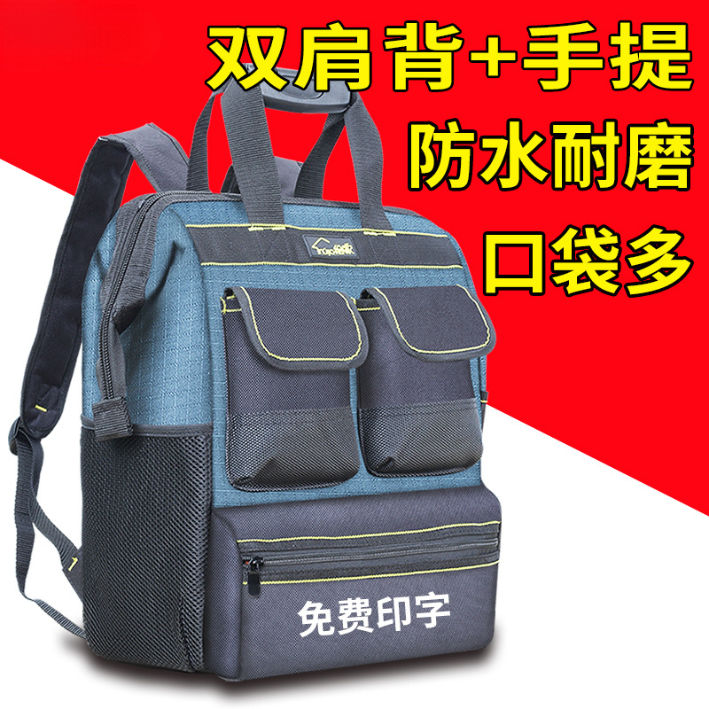 专用维修工具包电梯结实耐用加厚耐磨安装电工超大容量木工双肩