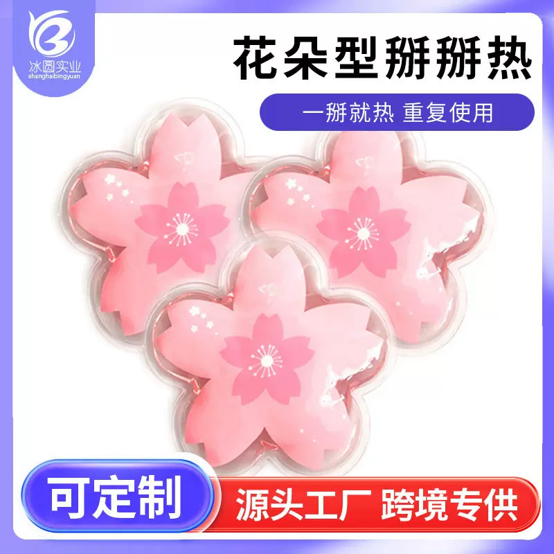 冬季暖手宝暖手袋遇水变色PVC敲敲热迷你热袋定LOGO掰掰热暖手袋