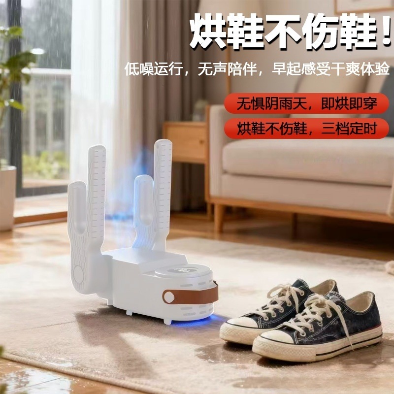 智能恒温抑菌除臭干鞋器学生宿舍循环烘无死角多功能烘鞋神器HQ4