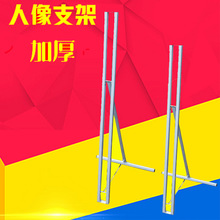 加厚人像立牌展示架人形支架子易拉宝广告KT板PVC板支撑方管支架