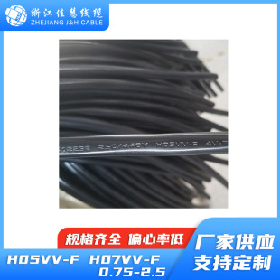 SAA �J�C H05VV-F  H07VV-F ��о �Դ�� ���� �ӹ� PVC  �Դ��
