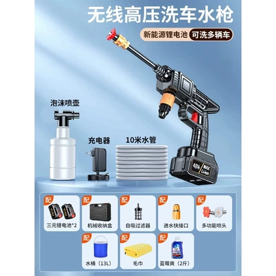 Washing, Household Car Washing Machine | Car washing machine - german-four-pump-turbocharger-20-knots-of-power-2-batteries-and-1-charge-10m-water-pipes-mechanical-storage-box-bucket-car-towel-water-wax