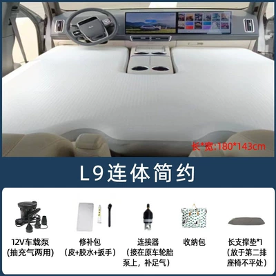 Vehicle-mounted inflatable bed — SpLit Hard PLate Brushed Mat - default-item-ideal-l9-whole-simple-package