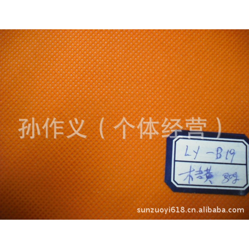 厂家现货PP纺粘无纺布 日用品彩色无纺布 工业农业包装材料不织布