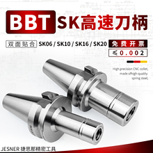 BBT30-SK����GSK��ƽ��BBT40/50�p���N��CNC����SK10/16/20/25
