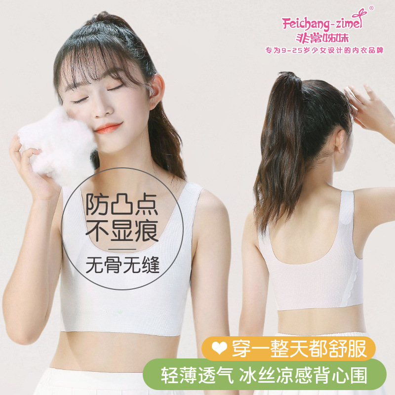 Lightweight, Breathable, Seamless Children's Underwear for the First Stage of Development, Anti-Bump Vest, Soft and Cool Girl's Bra