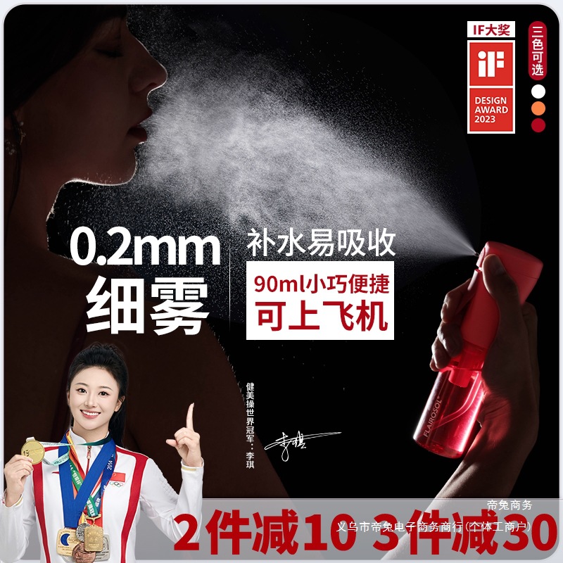 便携式化妆补水喷雾瓶子按压式迷你超细雾化喷脸护肤小喷壶【达人