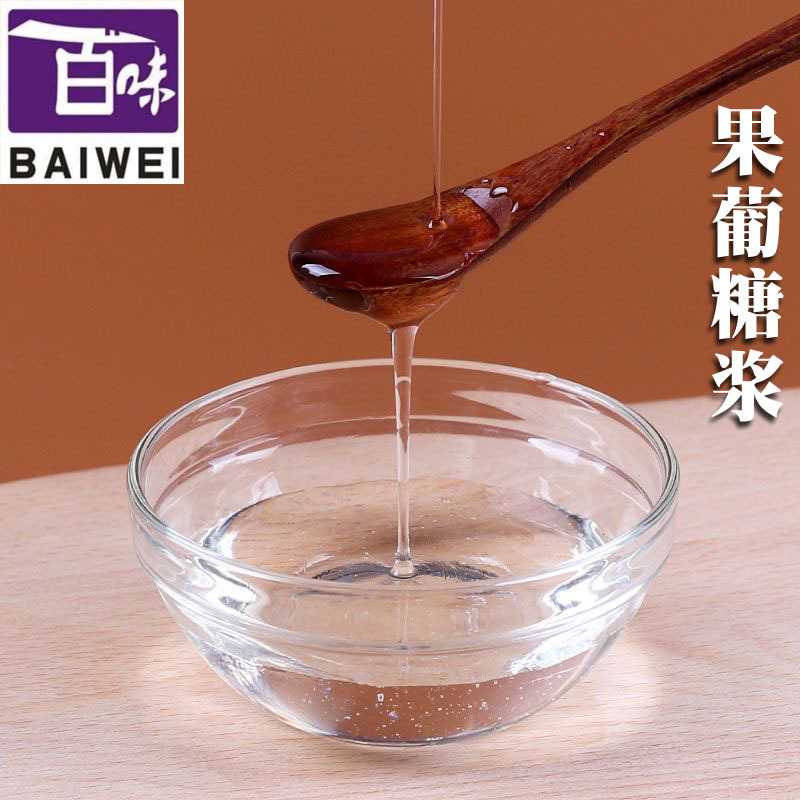 果葡糖浆 现货供应甜味剂食品添加用果葡糖浆75公斤一桶