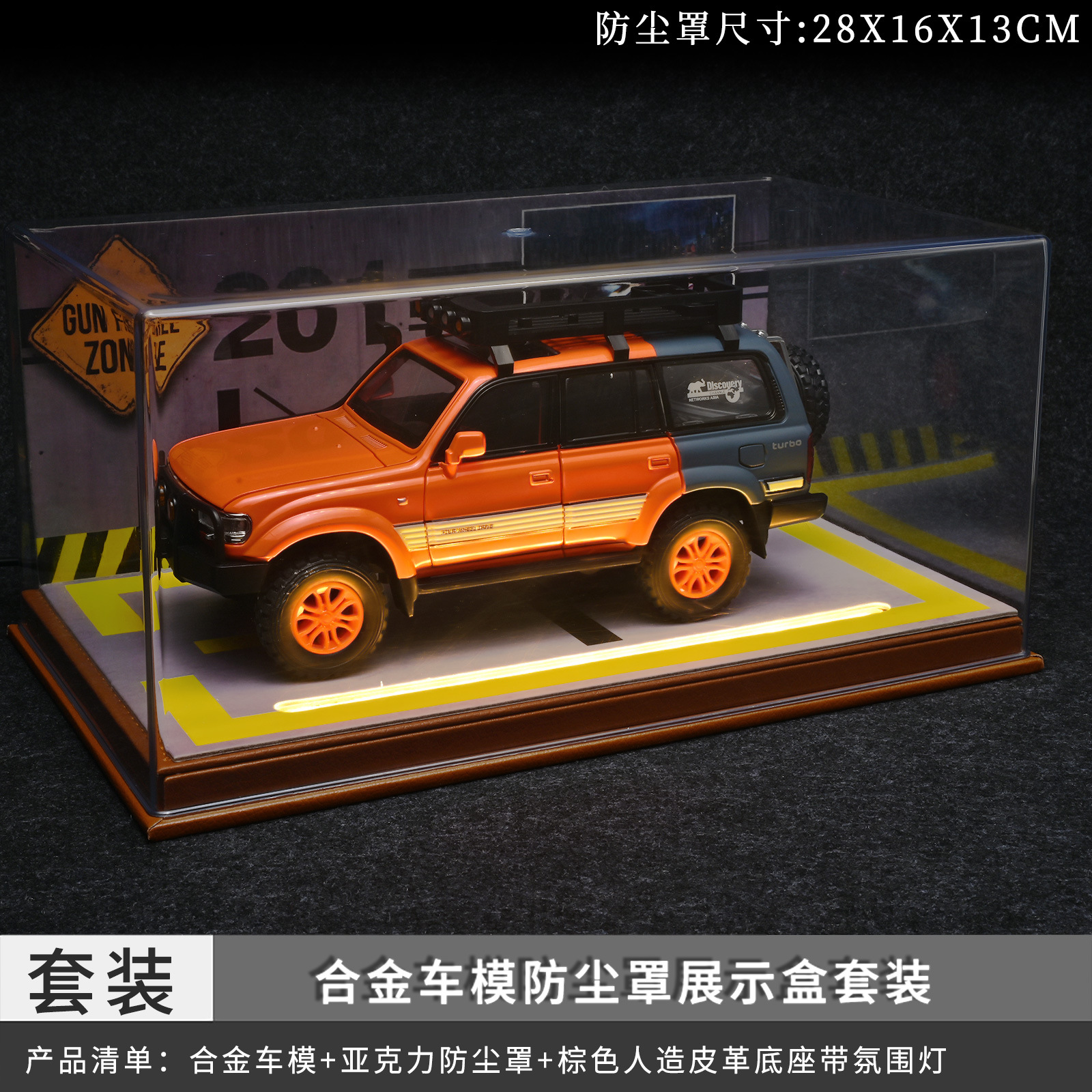 1: 24 Coolzer Light Cover Set - Orange