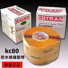 cotran��ˮ��Ե�����ƴ�KC80�ܵ�©ˮ�ܷ���ȼ�����𽺸�ѹ��ճ��