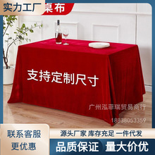 带流苏装饰红色桌布酒红色金丝绒布桌布麻将机桌布防尘盖布台面布