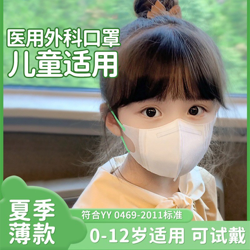 Children's three dimensional disposable medical mask for boys