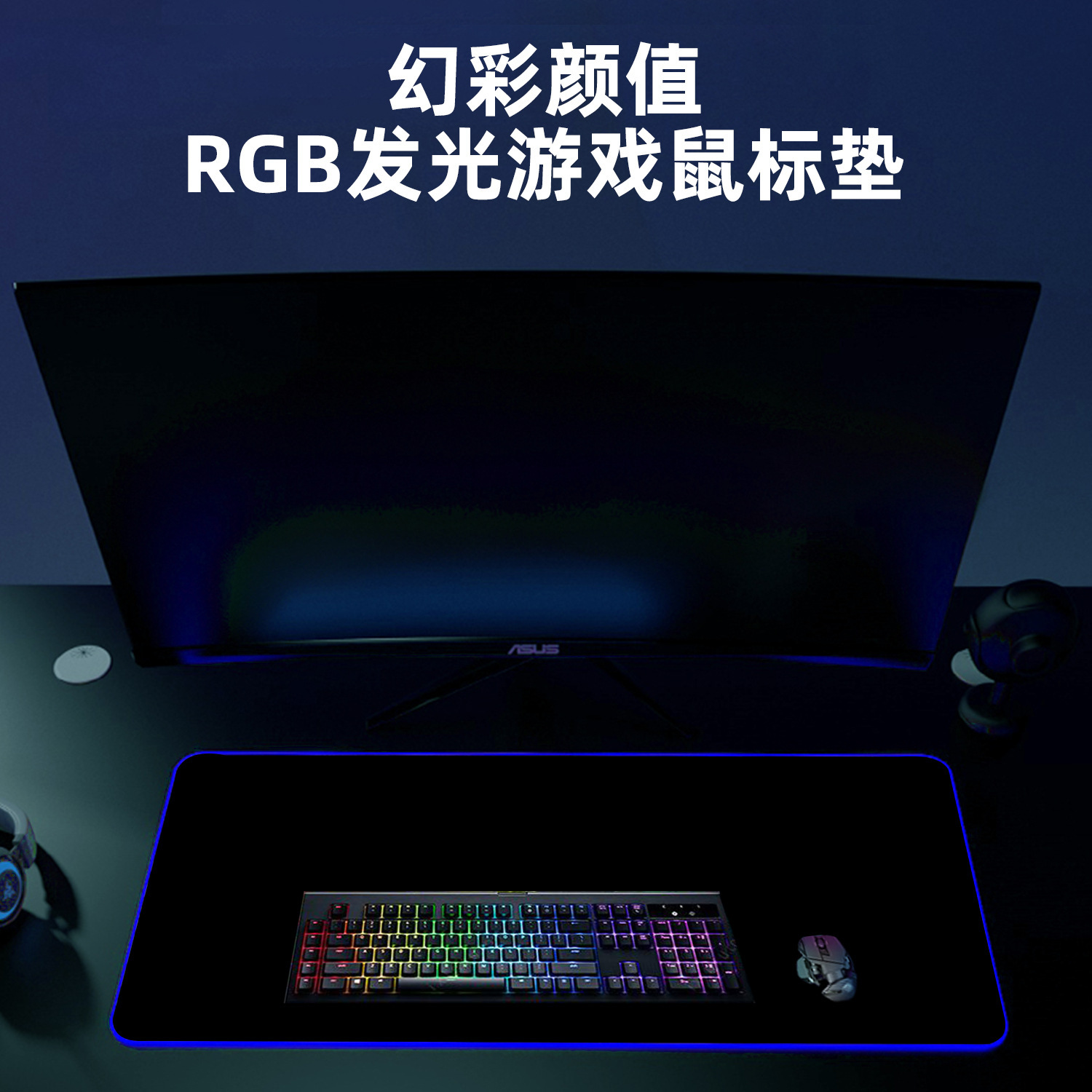 Pad de ratón luminoso RGB, tablero de juego de computadora de gran tamaño, almohadilla de mesa gruesa de café en línea para distribución transfronteriza