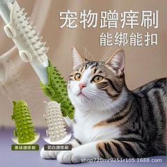 国境を越えて起爆したペットがかゆくて弾力性の高い猫犬が入浴神器ペット用品猫玩具を解凍してマッサージする