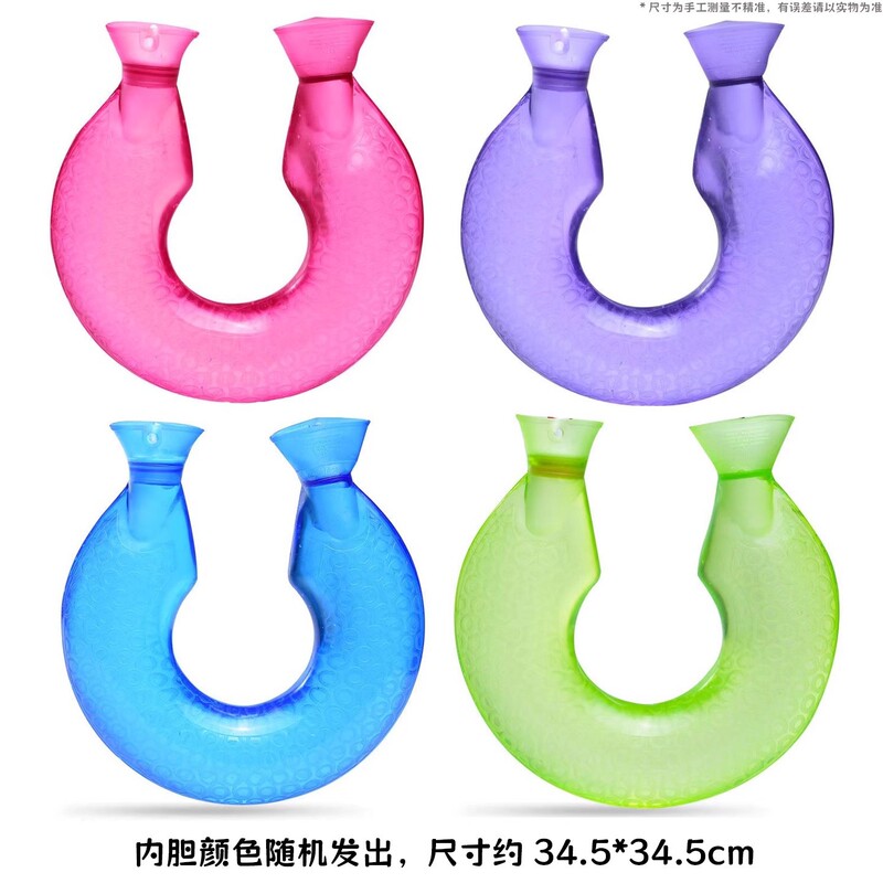 热水袋U型颈椎热敷注水灌水肩颈脖子颈部理疗热敷暖宝宝防爆加厚|undefined