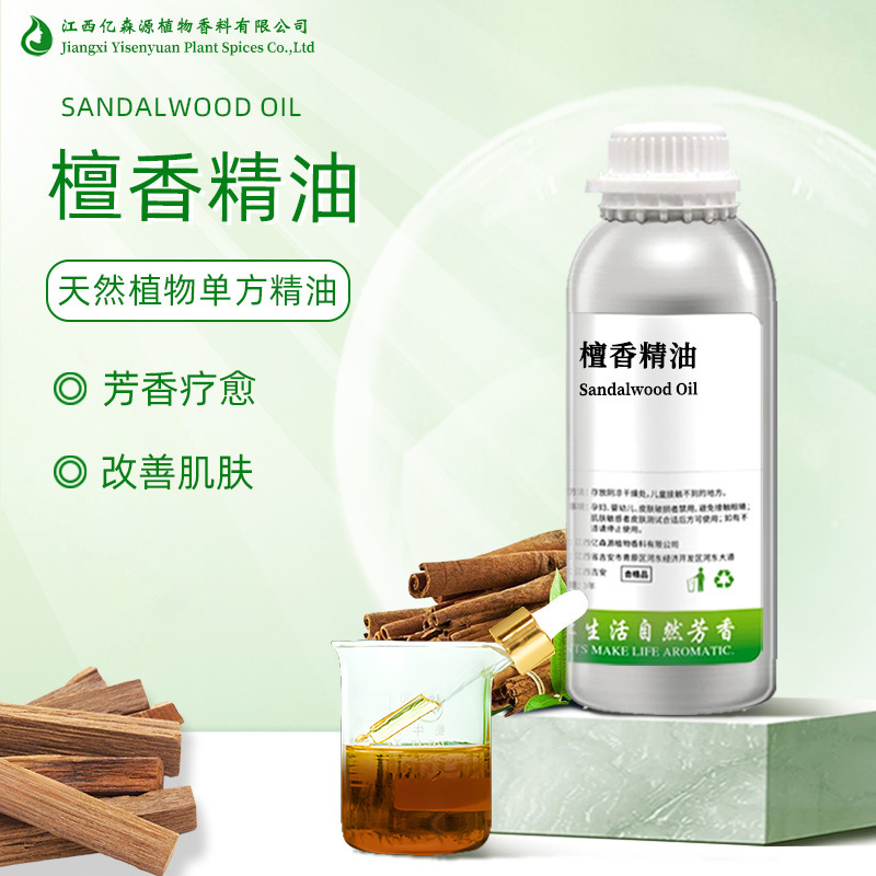 ホノルル精油Sandalwood Oilホノルル香薫拡香精油片方精油木質調香り|undefined