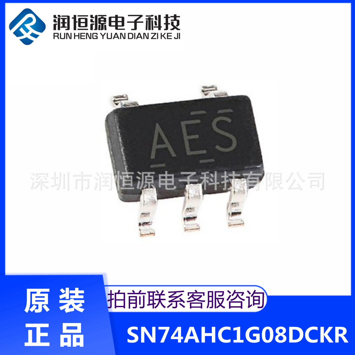 SN74AHC1G08DCKR 丝印AE* 原装现货 SOT-353 逻辑栅极和逆变器