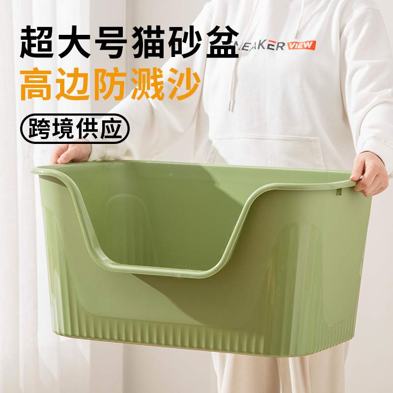 국경 간 거대한 고양이 쓰레기 분지 오픈 통합 대형 고양이 화장실 반 폐쇄 방지 모래 안티 스플래시 고양이 쓰레기 분지