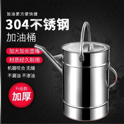 304 Stainless Steel Portable Fuel Mühərrik alətləri - 304-stainless-steel-with-lid-and-mesh-20-liters