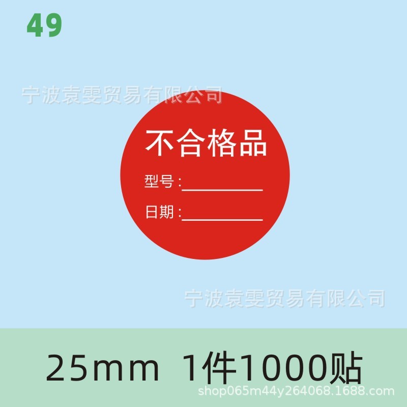 品質検査証明書、材料ラベル、廃棄物、特別購入、返品サンプル、OK検査合格、QCPASS合格、粘着剤|undefined