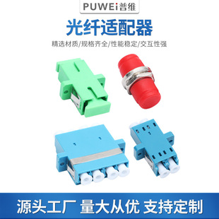 Optical fiber coupler flange joint lc connector SC adapter FC adapter telecom-grade optical fiber adapter