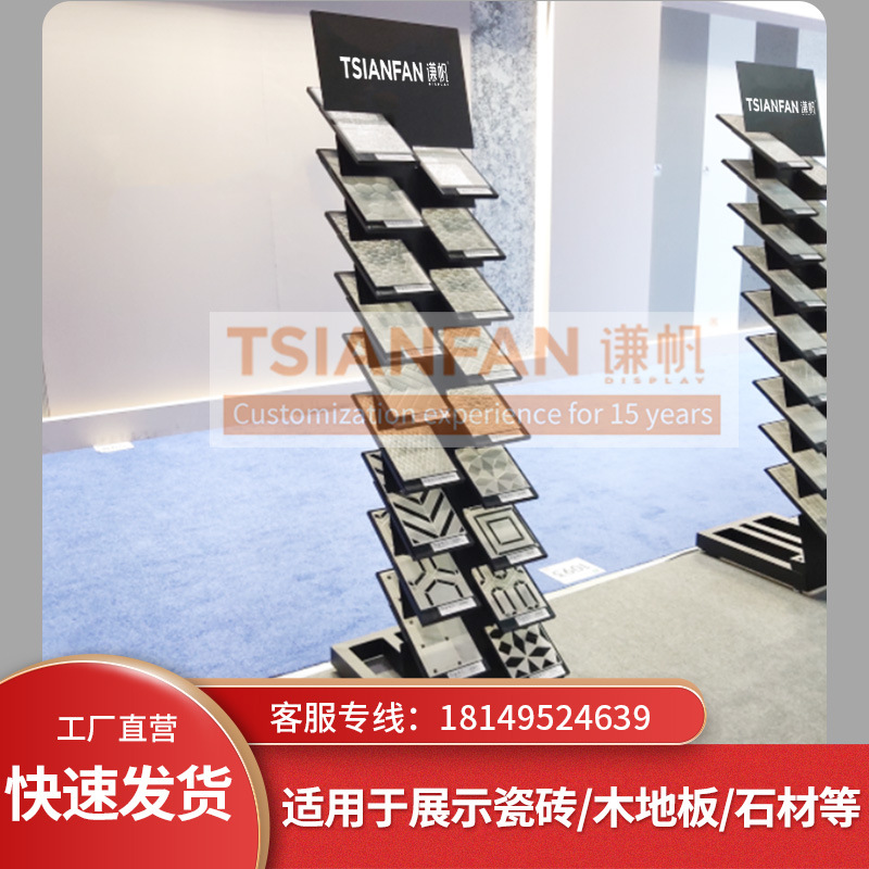 高质量天然石样品落地式人造石小尺寸地砖陶瓷样品瓷砖展示架