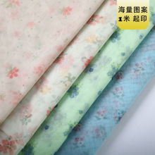新款小众清新小碎花网眼布纱裙礼服服装面料桌布发饰娃衣网纱面料