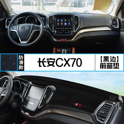 Sunshade and Heat Insulation Mat, Modified — Günəş əleyhinə siperlik - changan-cx70-front-window-mat-black-edge